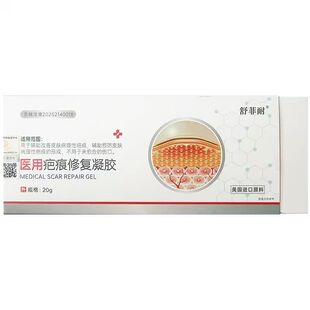 祛疤膏疤克美国医用硅酮凝胶贴疤痕修复除去增生小孩儿童成人专用