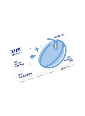 卫康复美隐形眼镜半年抛柔软贴合