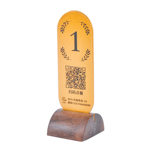 实木底座金色留座牌桌号牌已预定座位牌台卡桌牌留位牌已预留桌已预订预定牌二维码展示牌扫描牌wifi展示架