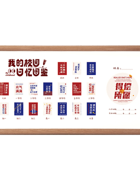 高级感校园时光相框摆台进口实木