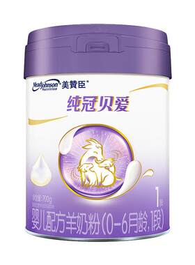 美赞臣纯冠贝爱1段婴幼儿羊奶粉