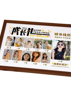 10岁成长礼相框照片定制周岁礼物
