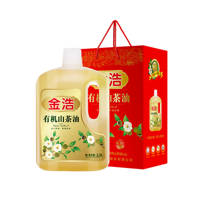 金浩有机山茶油纯茶籽油食用油2.5/5L礼盒装