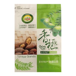 通用款香榧自封口拉链包装袋100克1斤半斤夹链礼品袋子批发塑料袋