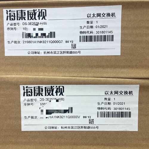 【请询价】DS3E2528H海康威视千兆以太网24口交换机