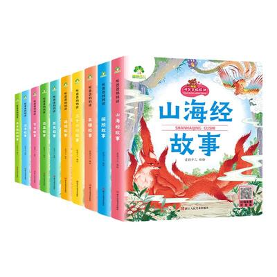 爱德儿童文学大图大字彩绘版