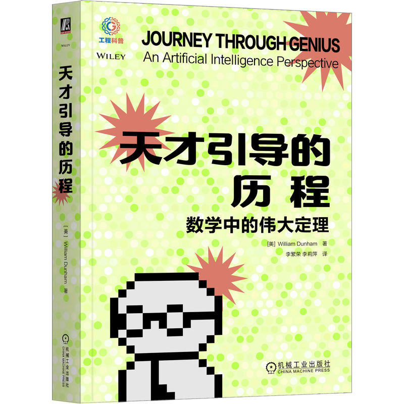 官网正版机械工业出版社