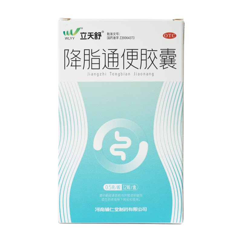 立天舒降脂通便胶囊0.5g*1肠胃用药