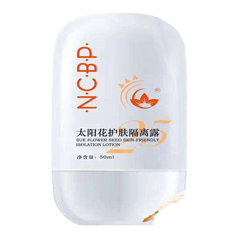 25倍新品太阳花隔离露遮瑕乳液
