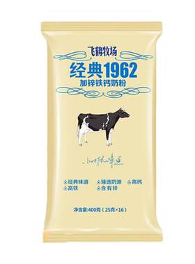 飞鹤奶粉成人高钙铁锌学生补钙