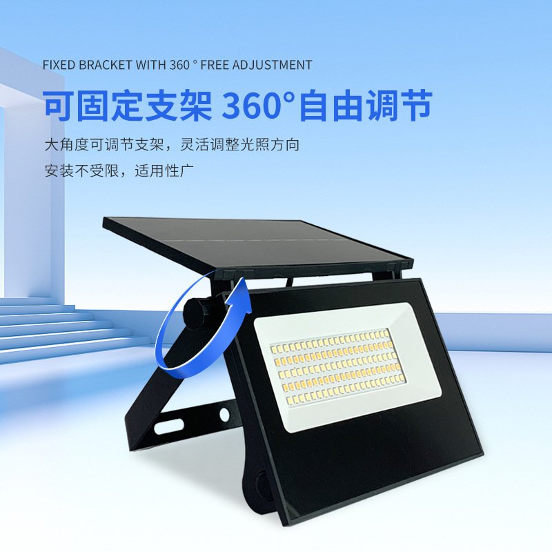 可折叠LED太阳能投光灯户外庭院灯爆照明灯感应壁灯亮太阳能人体