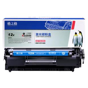 格之格12a易加粉硒鼓适用惠普m1005mfp hp1022 Q2612A硒鼓m1319 m3015 hp1020plus HP1018激光打印机硒鼓墨盒