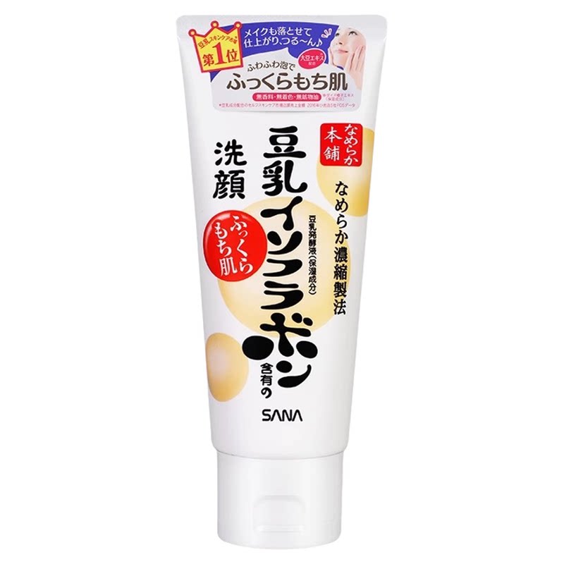 SANA豆乳洗面奶官方直采