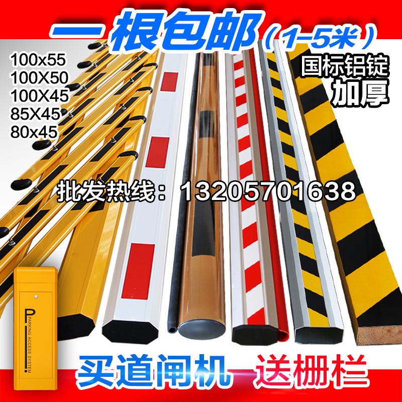 道闸杆自动起落杆小区门口升降杆道闸栏杆门卫拦车杆停车场收费杆