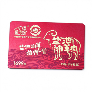 会员卡定制 卡套定做pvc卡片设计大闸蟹礼品卡提货卡蟹卡制作vip卡金卡美容院酒店餐饮储值卡浮雕卡