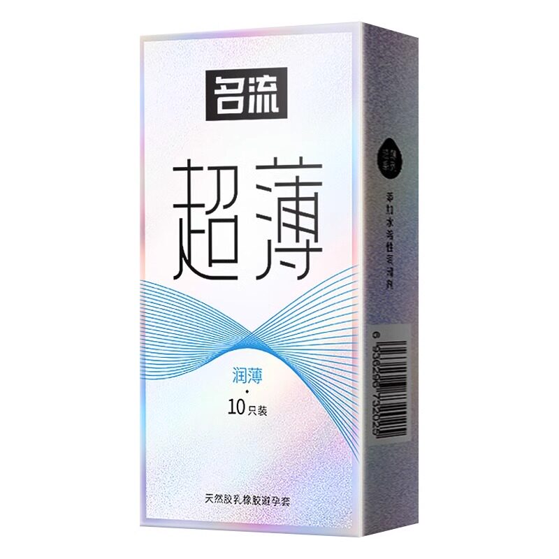 名流超薄避孕套001玻尿酸安全套裸入003男女用正品官方旗舰店byt
