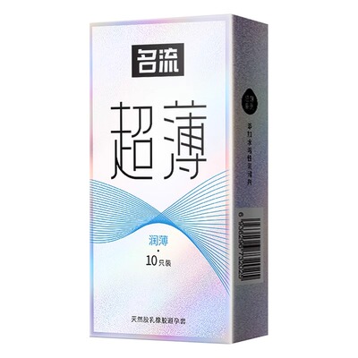 名流超薄避孕套001玻尿酸安全套裸入003男女用正品官方旗舰店byt