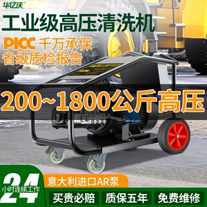 华亿沃商用超强压力水枪洗车机大功率工业级高压清洗机养殖场专用