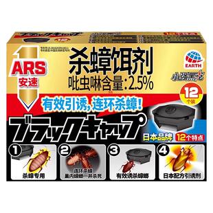 安速黑克杀蟑饵剂蟑螂药家用非无毒杀灭蟑螂全窝端厨房室内神器
