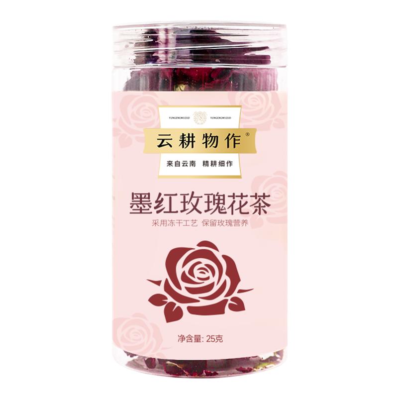 云耕物作凍干墨紅玫瑰花茶