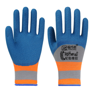 福巧匠橡胶发泡劳保手套防滑耐磨透气工地搬砖钢筋工作防护手套