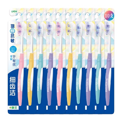 LION狮王抗敏牙刷弹力减压10支