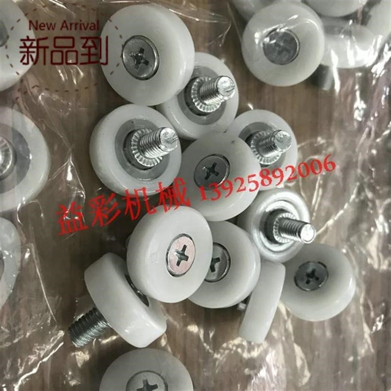 曲面滚轮丝印机配件曲面丝印机货柜轮子自动售货机支架滑轮