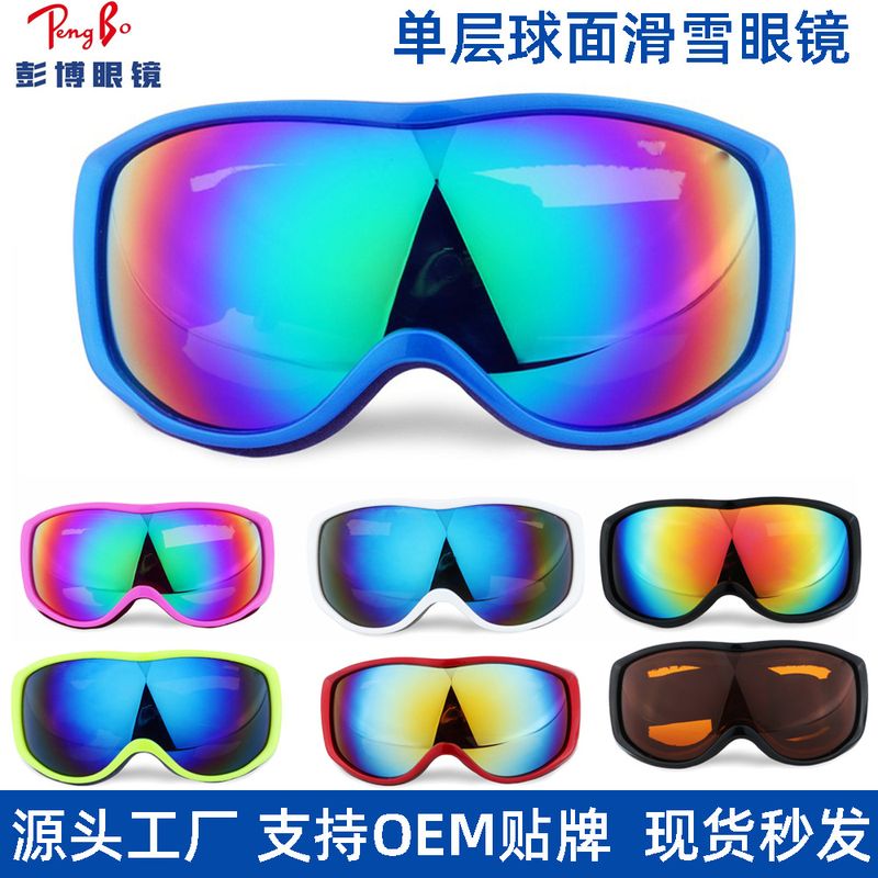 滑雪装备防风镜男女单层滑板防风沙尘成人登山护目镜登山镜滑雪镜