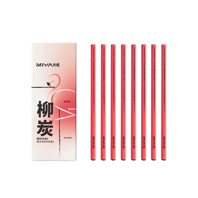 米娅火烈鸟新品柳炭笔立减送礼
