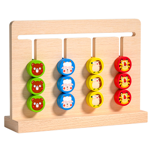 四色走位双面棋儿童逻辑思维训练游戏板1蒙氏早教益智玩具2一3岁6