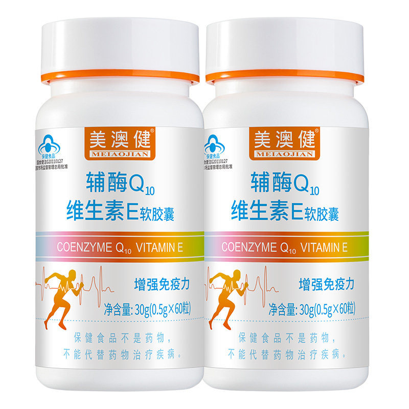 买1送1赠品】美澳健辅酶Q10套装