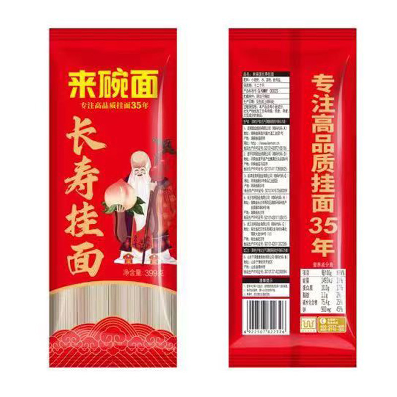 【陈克明食品】长寿面生日快乐挂面条/挂面（无料包）