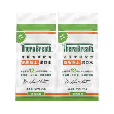 TheraBreath便携漱口水旅行装