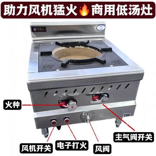 燃气猛火低汤灶商用卤肉灶矮脚炉高汤矮仔炉煤气灶单双眼灶鼓风机