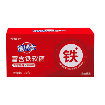徐福记熊博士富含铁软糖礼盒装糖果95g双重果味儿童橡皮糖软糖