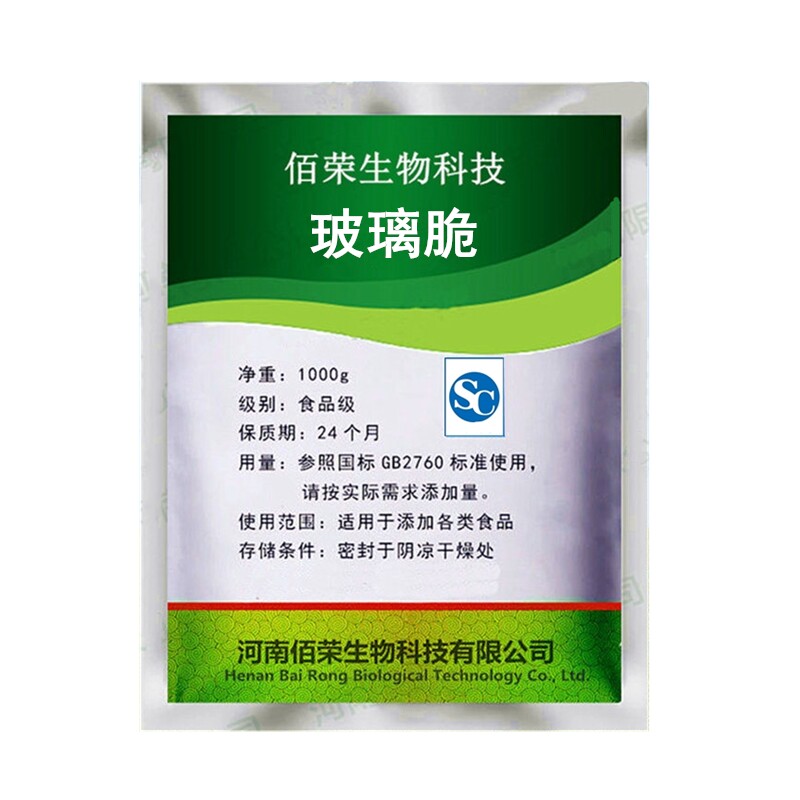 玻璃脆玻璃酥防化剂玻璃脆