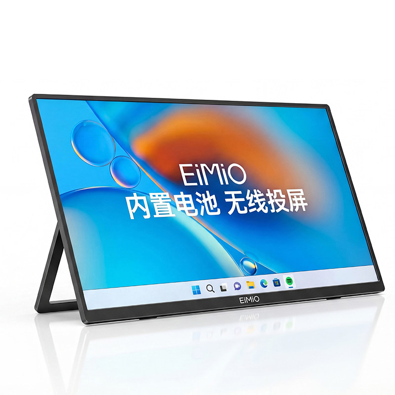 EIMIO4k高刷触控无线投屏便携屏