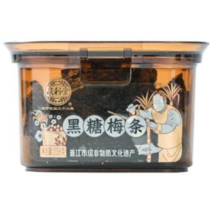 泉利堂238g黑糖梅条话梅条干蜜饯果脯果干健康休闲办公室零食