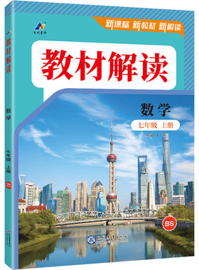 789年级数学北师大版！现货速发
