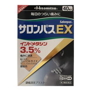 久光制药镇痛消炎贴40枚撒隆巴斯日本膏药进口原装药膏止痛风湿EX