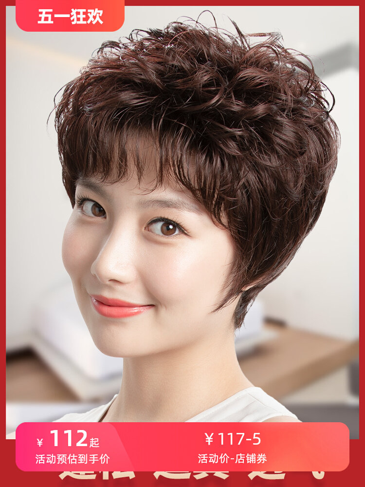 假发全头套女真发全真人发中老年女士妈妈短发全真发套自然假头发