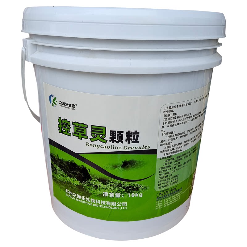 控草灵颗粒控草丹水草矮壮素控制水草疯长蟹塘控草素控草宝护草