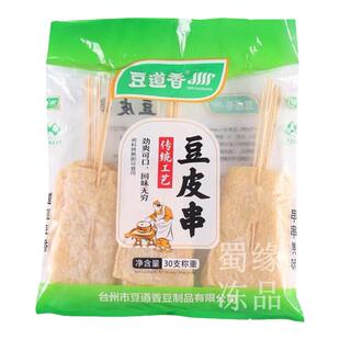 豆道香豆皮串整箱8包x30串豆腐皮串半成品油炸串麻辣烫烧烤食材
