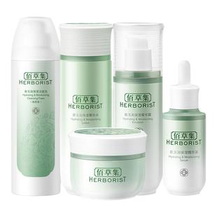 佰草集新玉润水乳套装护肤品礼盒送礼中年妈妈官方旗舰店正品官网