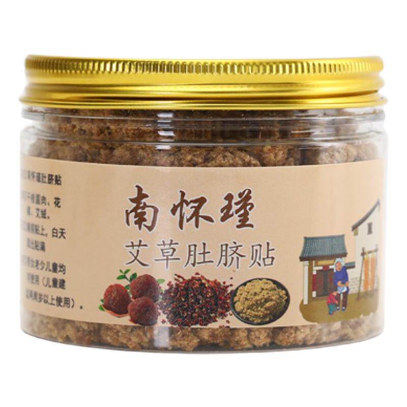 南怀瑾艾绒花椒桂圆肚脐贴正品