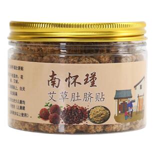 南怀瑾肚脐贴官方旗舰店正品南师桂圆肉花椒艾绒肚脐贴艾脐贴