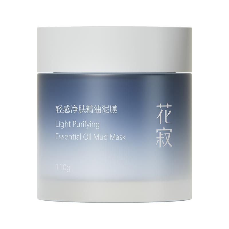 轻感净肤精油泥膜清洁泥膜清洁面膜白泥涂抹面膜去黑头云杉烟酰胺