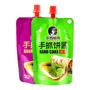 京西明珠手抓饼专用酱料刷酱鸡蛋灌饼酱家常饼酱130g/袋家庭装