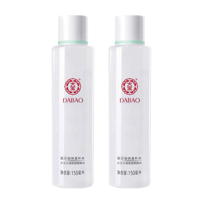 2瓶 大宝水凝保湿精华水150ml 化妆水爽肤水改善肌肤
