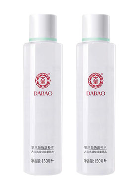 2瓶 大宝水凝保湿柔肤水150ml 化妆水爽肤水改善肌肤